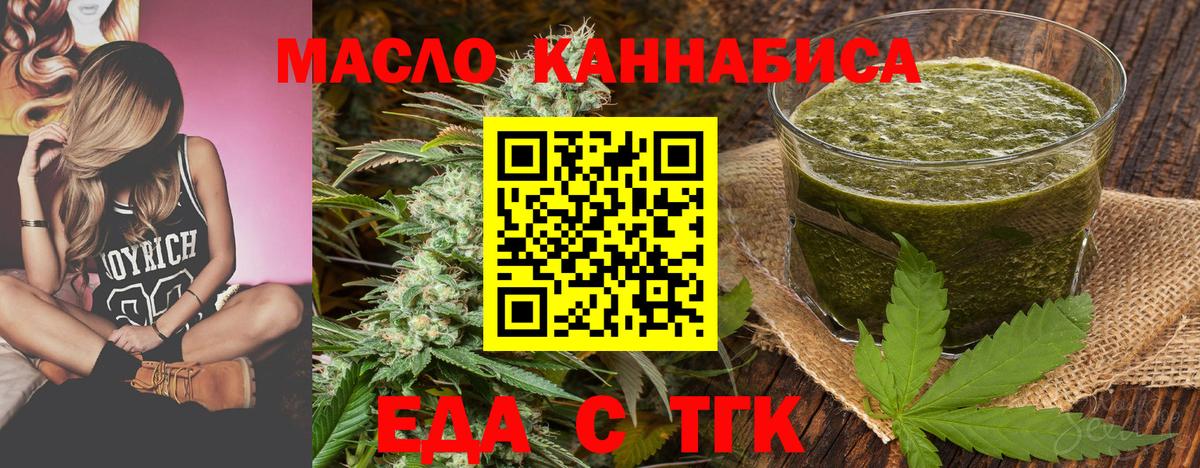 Камышлов  Еда ТГК марихуана  Вход с VPN 