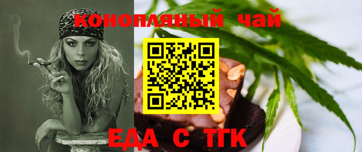 Canna-Cookies марихуана Камышлов