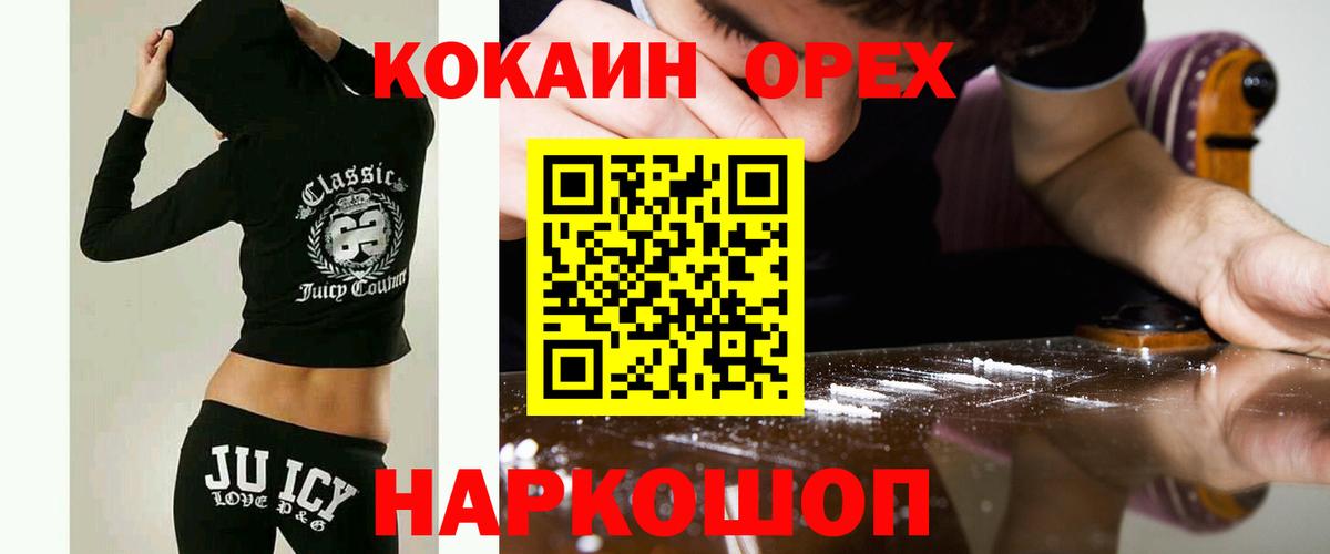 COCAIN Перу Камышлов