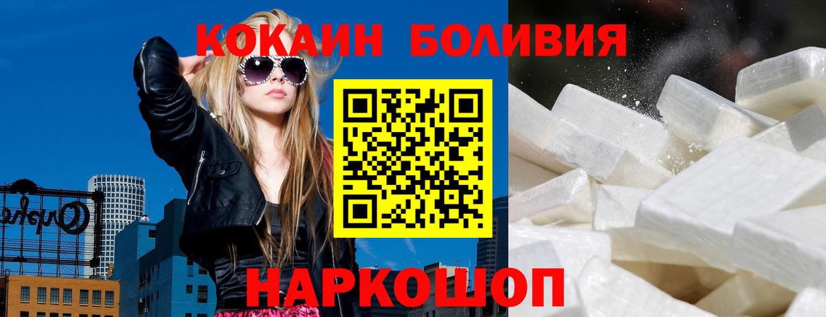 Кокаин Эквадор  Cocaine 97%  хочу наркоту  Вход с VPN  Камышлов 