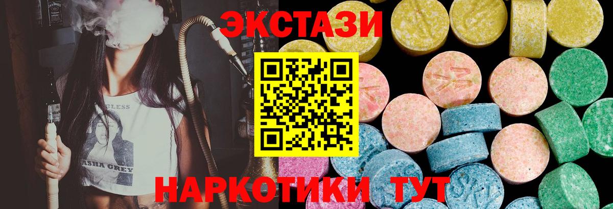 мега маркетплейс  Вход с VPN  ЭКСТАЗИ круглые  Камышлов  Экстази 280мг 