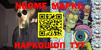 марки nbome Бузулук