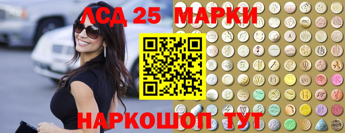ЛСД экстази кислота Камышлов