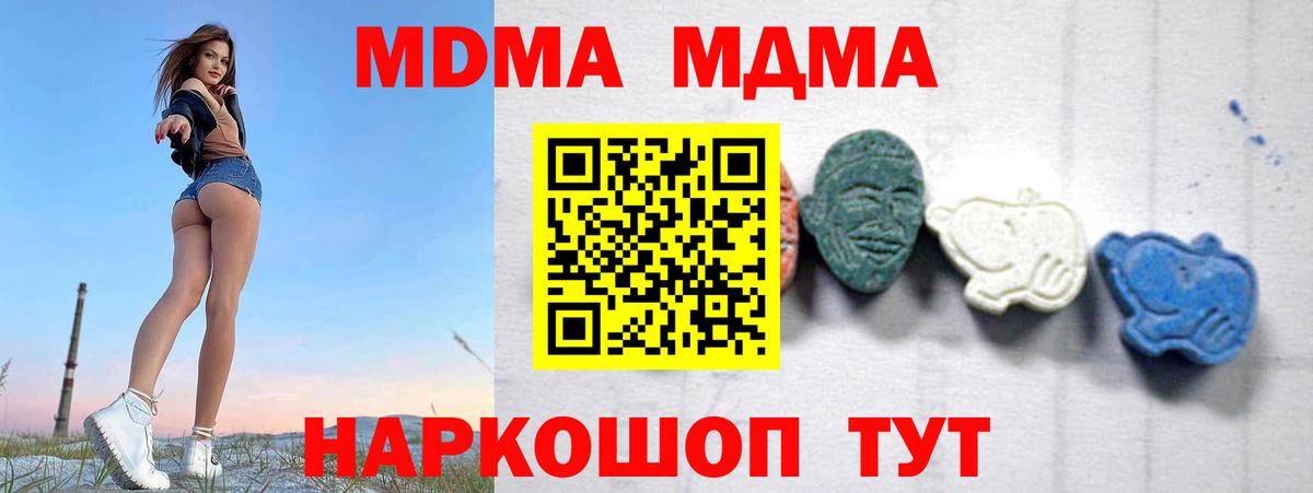 Камышлов  МДМА Molly  МДМА  МДМА молли  Вход с VPN 