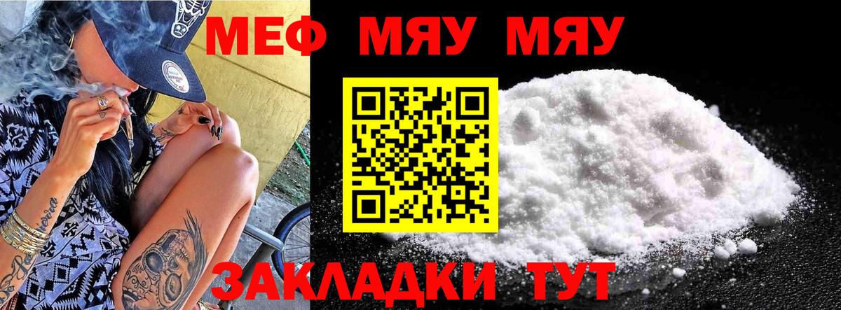 Камышлов  МЯУ-МЯУ мяу мяу  МЕФ 4 MMC  Вход с VPN 