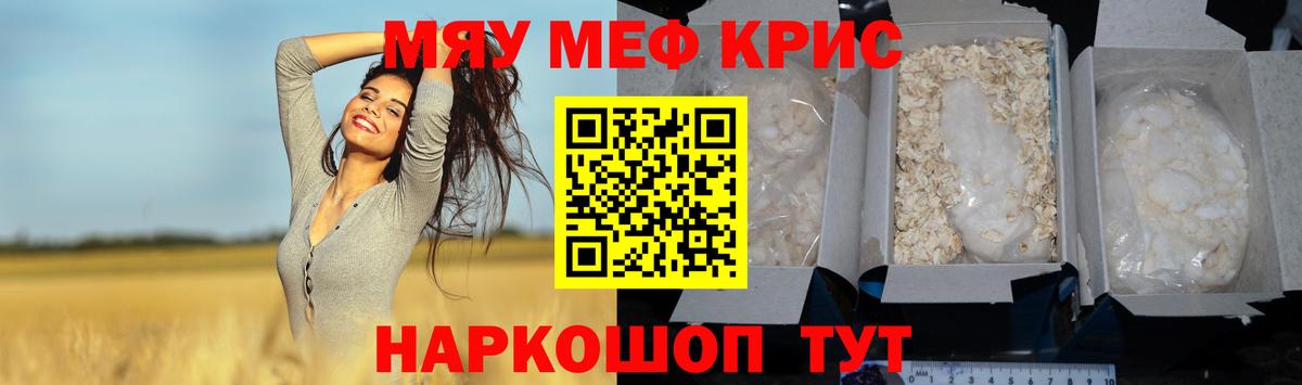 Меф мука Камышлов