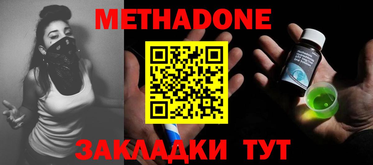 МЕГА онион  МЕТАДОН белоснежный  Камышлов  Вход с VPN  МЕТАДОН methadone 