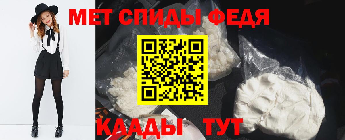 Камышлов  МЕТАМФЕТАМИН кристалл  Вход с VPN 