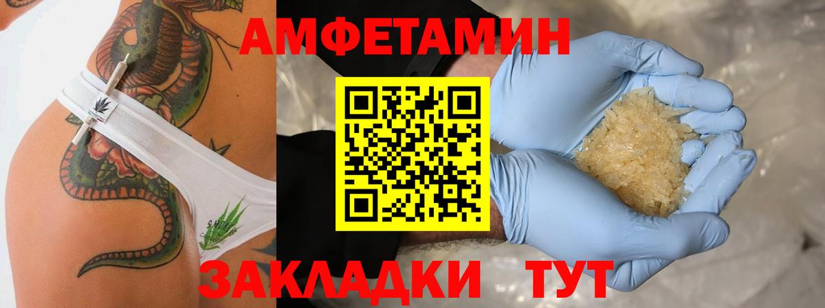 Метамфетамин пудра Камышлов
