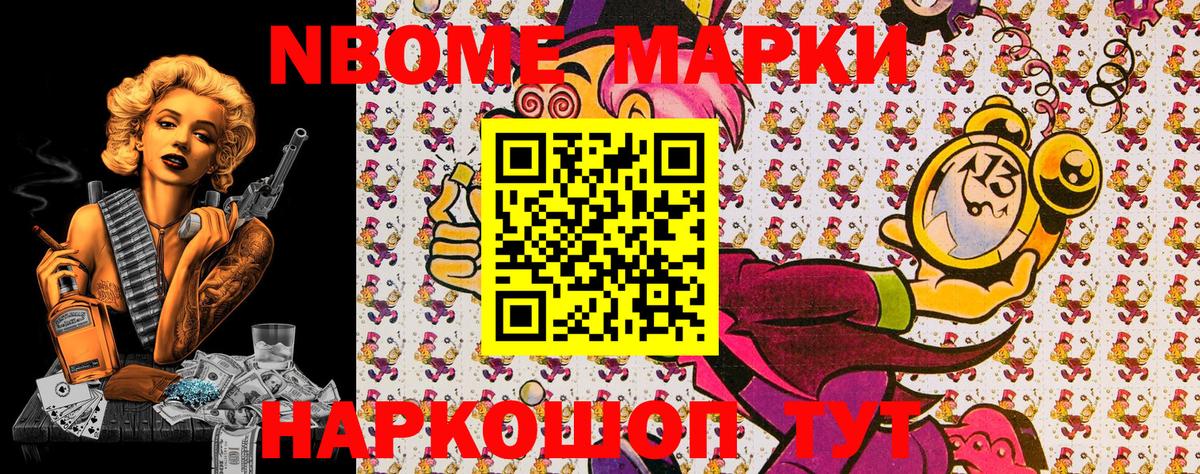 Марки N-bome 1,5мг  Вход с VPN  Марки N-bome 1,5мг  Камышлов 