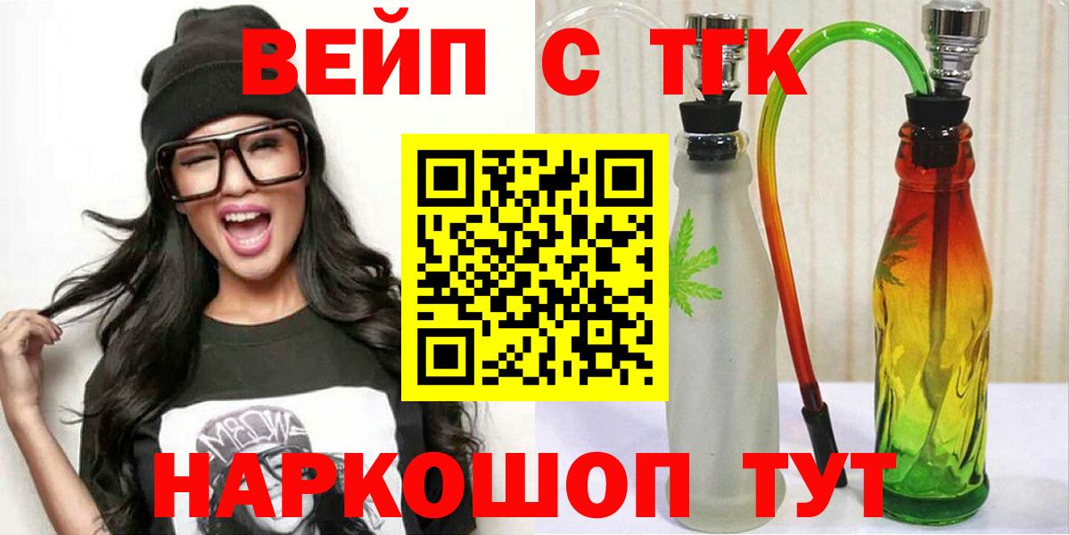 Дистиллят ТГК вейп  Вход с VPN  Камышлов 